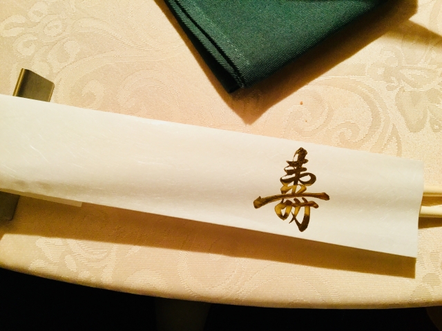祝い箸の正しい置き方|お食い初めの儀式ではどう使う? | 正直屋グループ