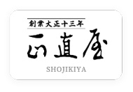 正直屋 仕出し料理