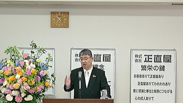 2026年度（令和8年度）経営計画発表会