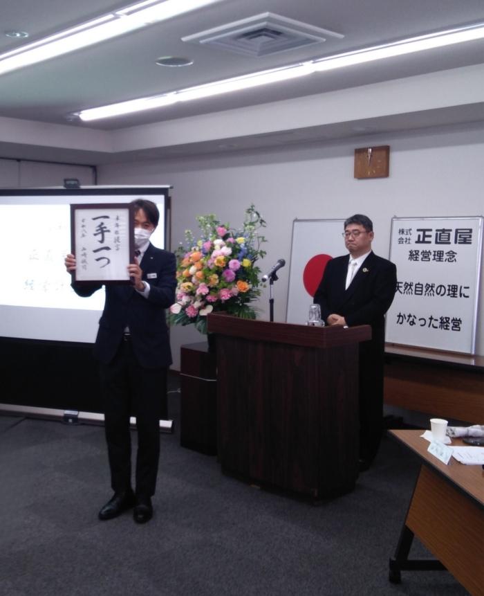 2026年度（令和8年度）経営計画発表会
