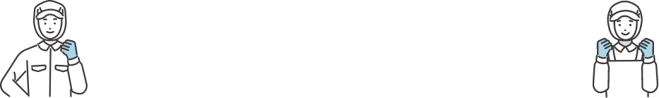 こんなお悩みは正直屋が解決します